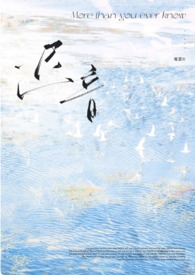 迟音(完本)